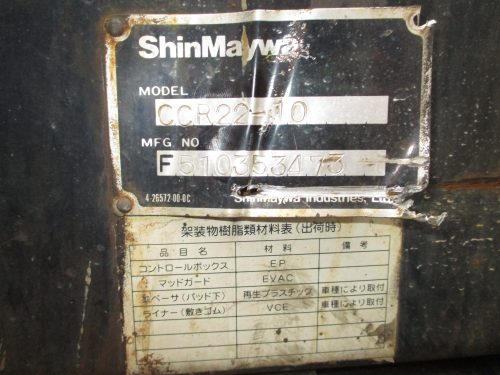 ボディ 新明和ロールオン エルフ 2トン用