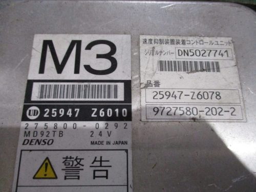 ビッグサム MD92 ECU A790 M3