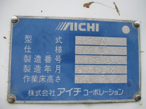 14.6m 高所作業車