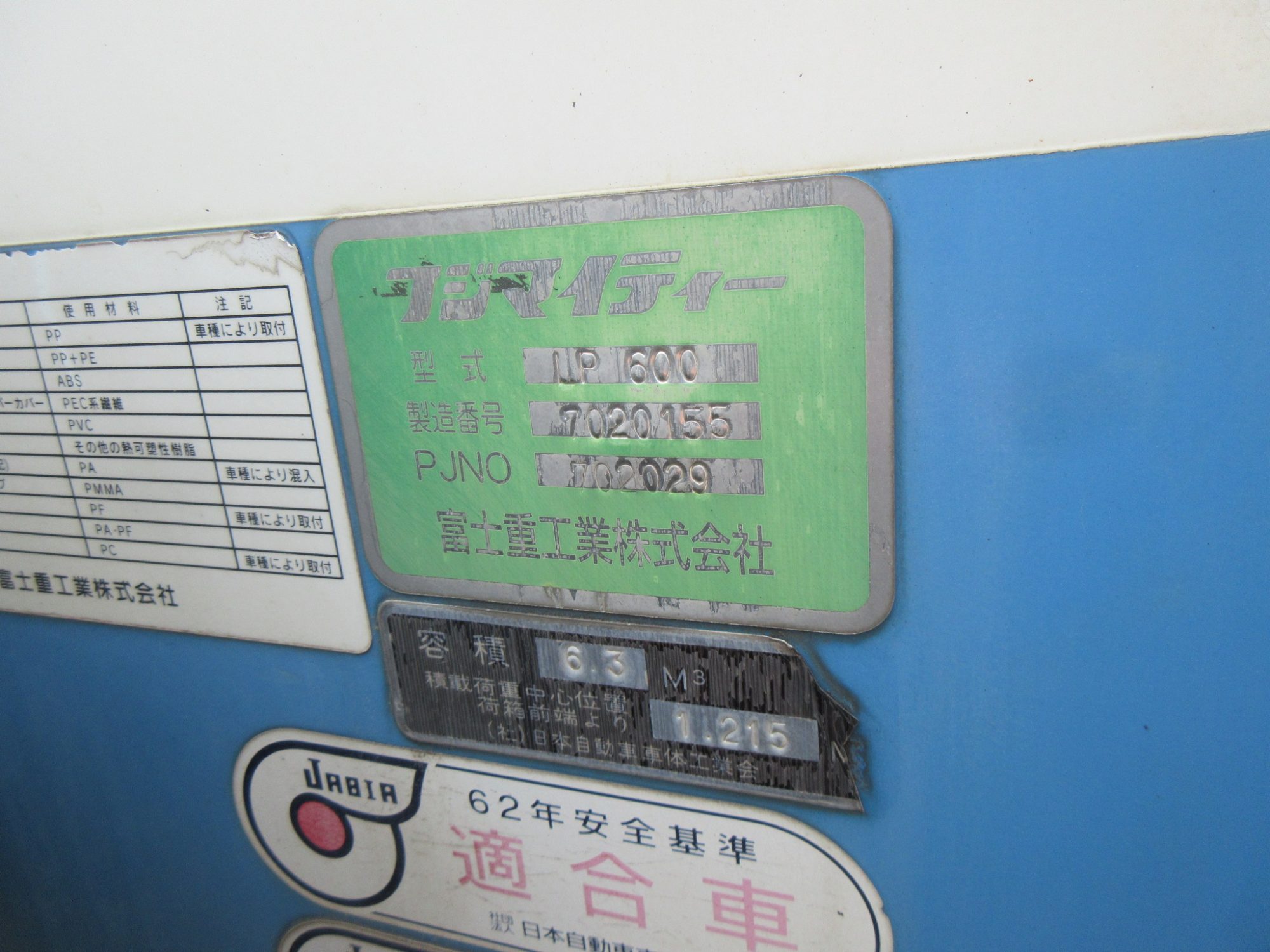 車検付き中型コンドルパッカー車