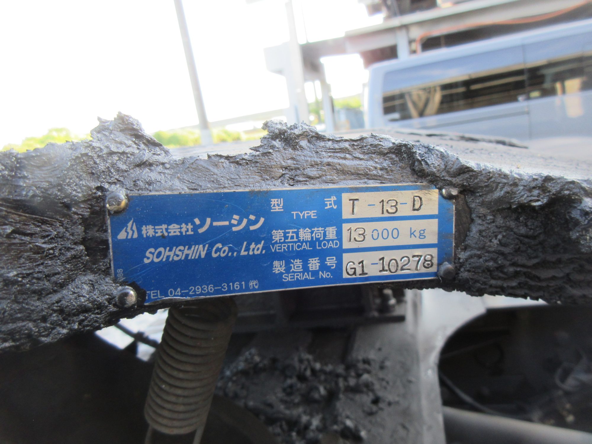 カプラ地上高138cm プレート付11.5トンマニュアルトラクタ