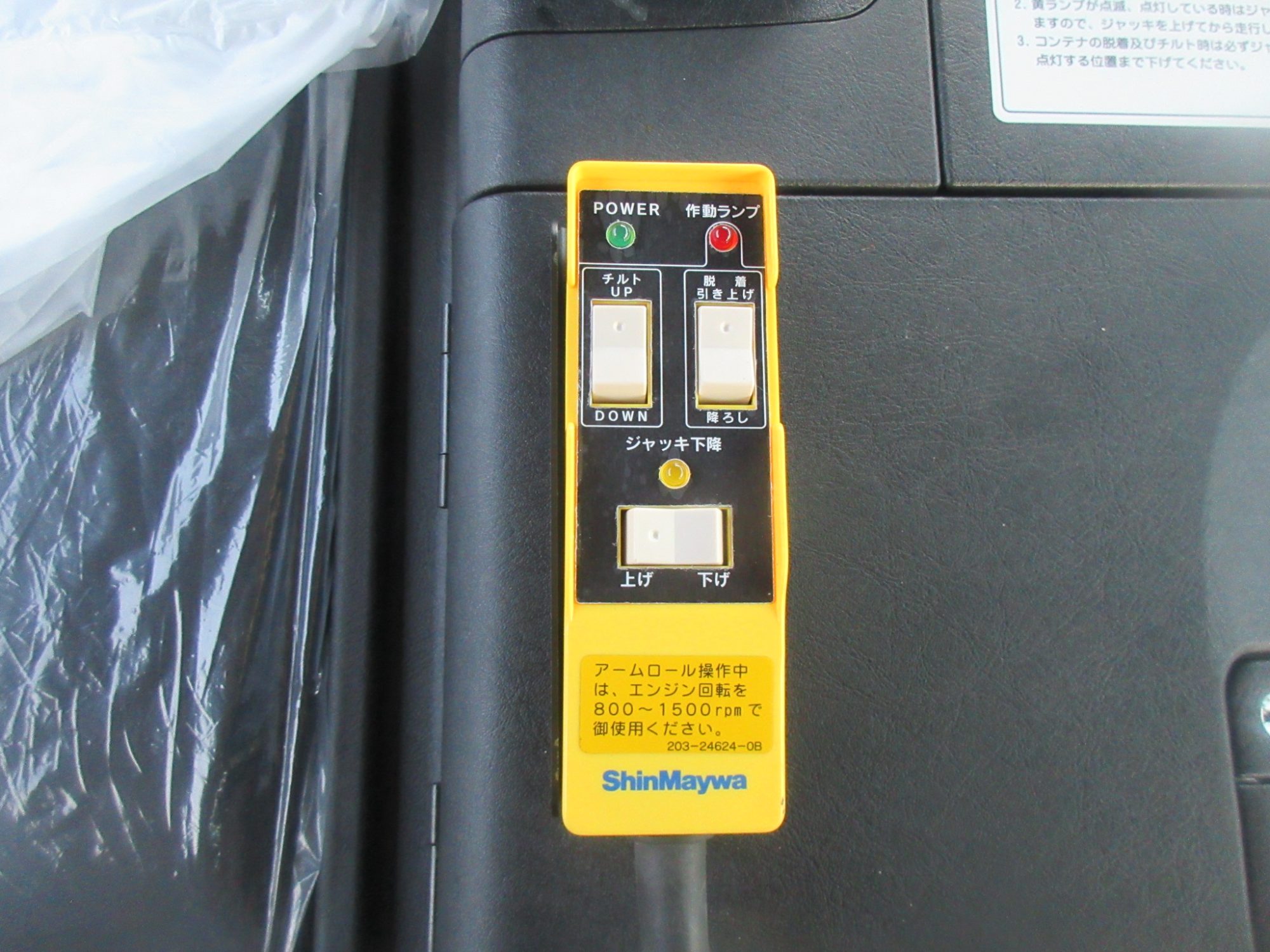 積載10.9トン スーパーグレート 22トン アームロール未使用車