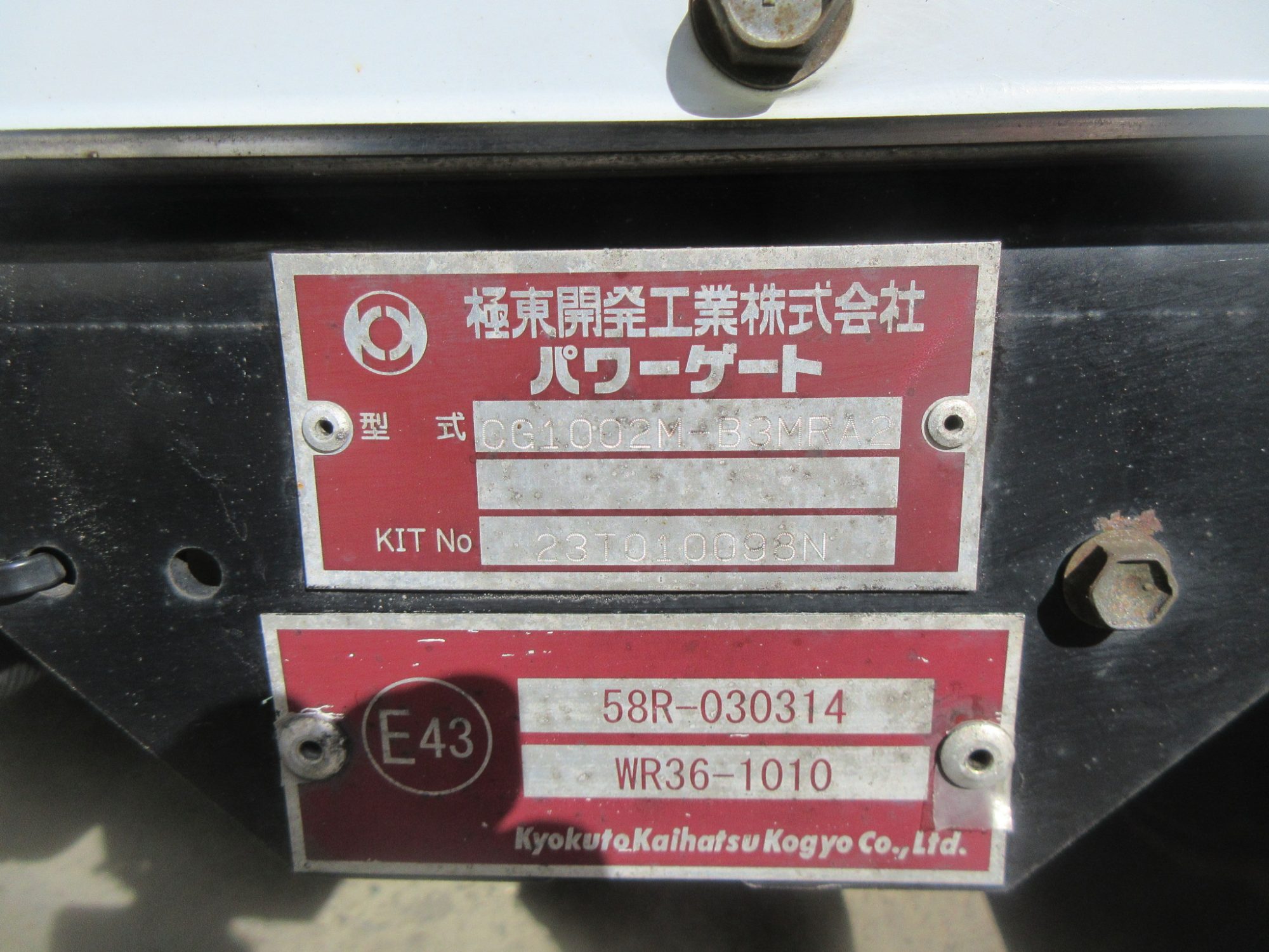 プレート付4軸低床アルミウイング格納パワーゲート