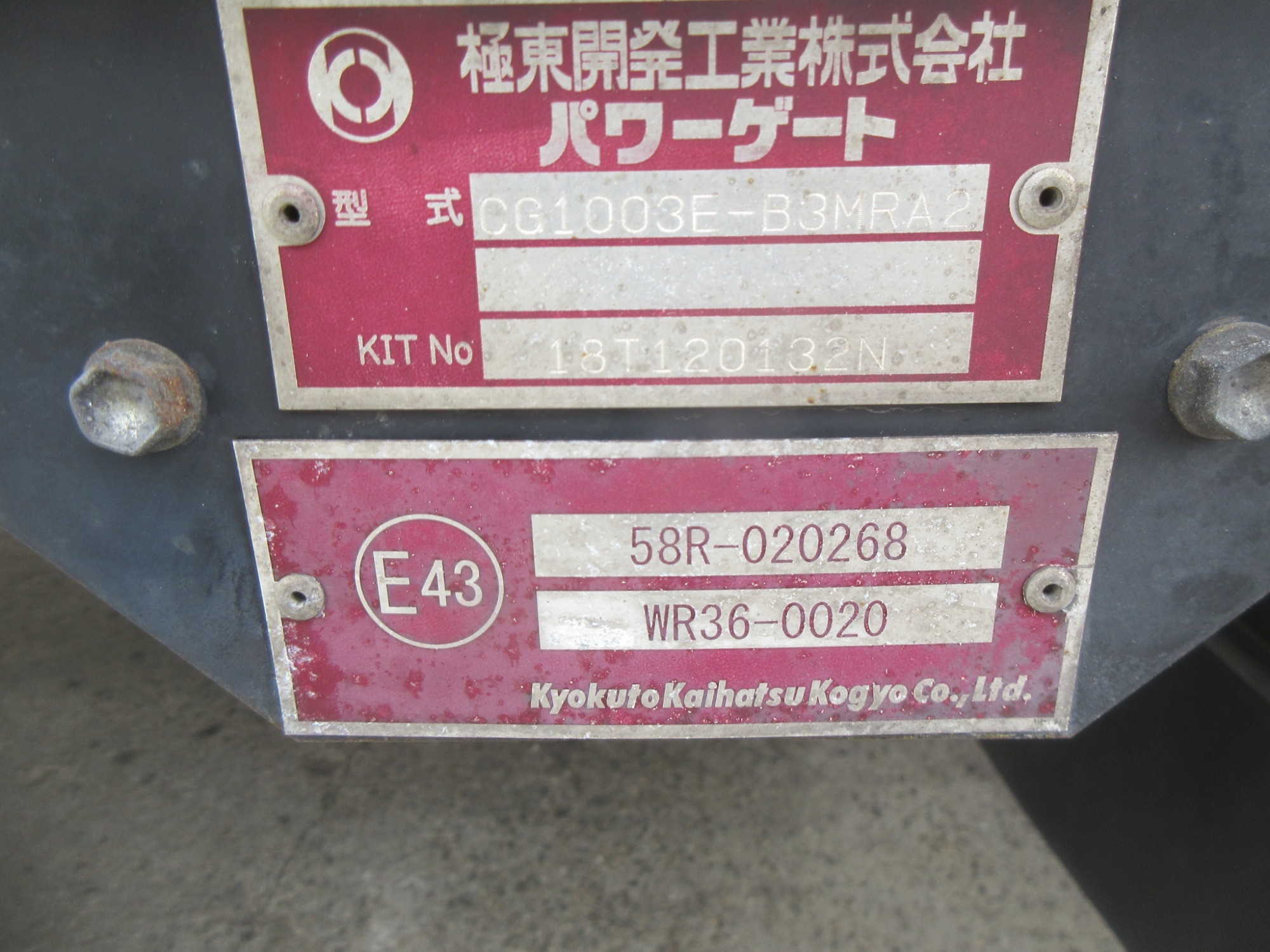 2PGクオン ハイルーフウイング 格納パワーゲート付