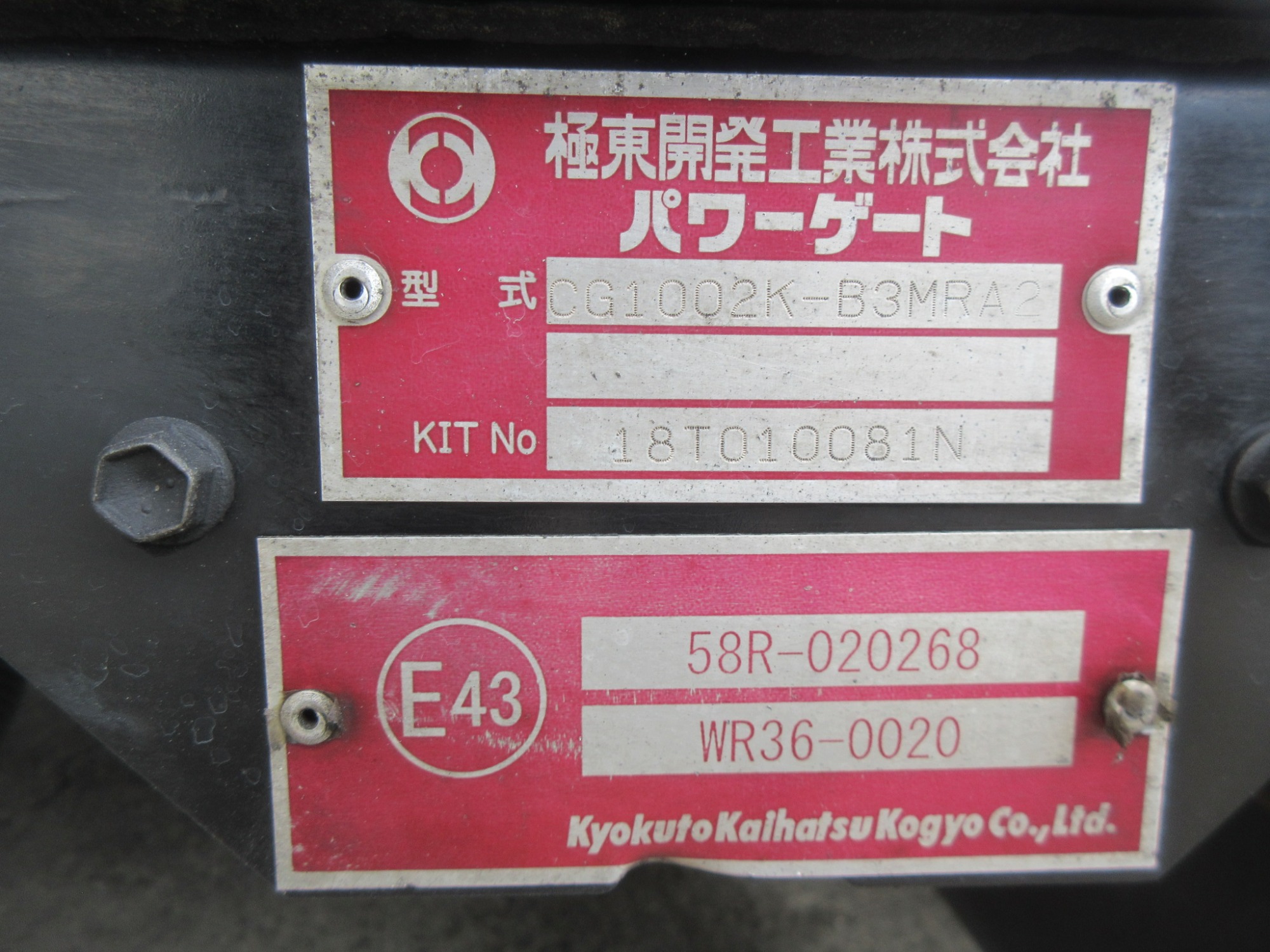 2PGクオン ハイルーフウイング 格納パワーゲート付